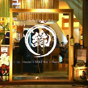 Auberge de jeunesse En 